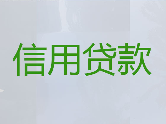 喀什正规贷款公司